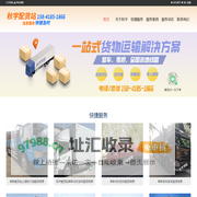 阜新货站,阜新配货站,阜新秋宇配货站，阜新至北京，阜新至沈阳，阜新至大连 - 阜新货站,阜新配货站, - 阜新市海州区秋宇配货站