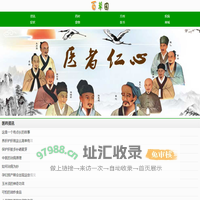 医药百科,致力于成为广大民众最需要的中医药健康网站 - 手机百草园