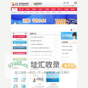 欢迎光临 江苏省农村信用社联合社 电子银行