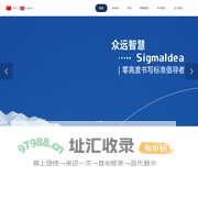 众远智慧 SigmaIdea
