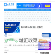 b2b网站大全