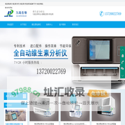 维生素检测仪|维生素分析仪|维生素分析检测设备品牌厂家-九陆生物维生素分析仪网站