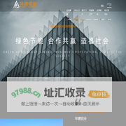 山东华建铝业集团有限公司