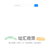 信息