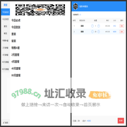 豪冠点餐