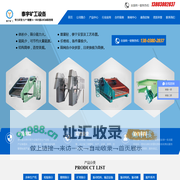 新乡市泰宇矿工设备有限公司