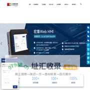 宏集科技 | 您的一站式物联网解决方案合作伙伴