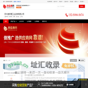 物料架_货架_流水线_工作台 - 【苏州速安捷工业设备有限公司】