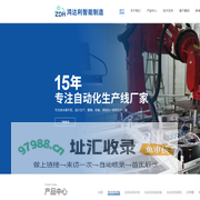 流水线设备-滚筒流水线-倍速链装配线-自动化流水线设备厂家-深圳市鸿达利机械设备有限公司