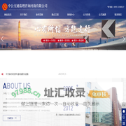 中公交通监理咨询河南有限公司