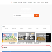 砂石装备网_致力于推荐砂石行业内破碎机_制砂机_洗砂机_压滤机_振动筛分_矿用装备_配件的优质砂石设备生产企业的聚合平台