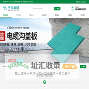 复合电缆沟盖板,电缆沟盖板,复合树脂盖板-中天(山东)电力科技有限责任公司