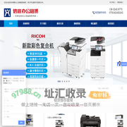 深圳市信意办公设备有限公司