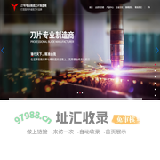 上海克劳德刀片制造有限公司-上海克劳德刀片制造有限公司