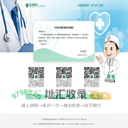 泓华医疗 把三甲级医疗康复护理搬到家