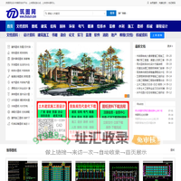 筑图网-土木工程建筑图纸资料专业网站