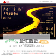 中国图片大赛