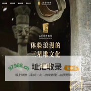 三星堆博物馆