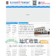 彩瓦机|水泥彩瓦机|全自动彩瓦机|彩瓦机设备|大瓦机|彩瓦机厂家【华中机械】