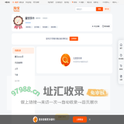 首页-蜜糖事件-淘宝网