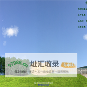 巨腾（内江）资讯配件有限公司