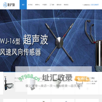 上海象东气象仪器科技有限公司