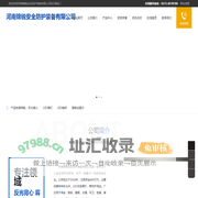 河南锦锐安全防护装备有限公司