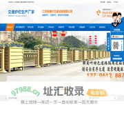 道路护栏_交通_市政_公路护栏 - 江苏新美叶交通设施有限公司