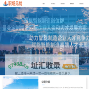 首页-北京职场无忧科技有限责任公司