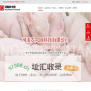 科研成果转化_技术推广应用_服务教学实习-河南农大园科技有限公司