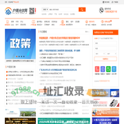 户用光伏网 ― 专注家庭光伏发电网站
