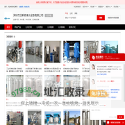 净水器、净水设备_反渗透设备 - 【深圳市汉斯顿净水设备有限公司】