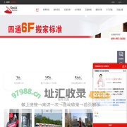 搬家公司-搬家电话价格收费标准-全国连锁-北京四通搬家