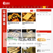 环球财经网_环球黄金_专业财经新闻网站|环球财经新门户_主流财经门户