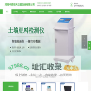 河南中西恒大仪器仪表有限公司