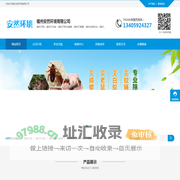 福州灭鼠公司-福州灭除马蜂窝-福州灭白蚁-灭蟑螂/除四害-福州安然杀虫灭鼠公司