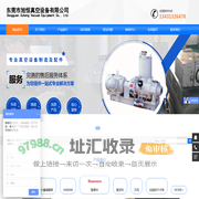 东莞市旭恒真空设备有限公司