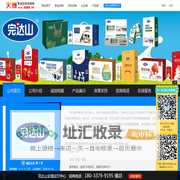 完达山全国运营中心-火爆食品饮料招商网【5888.TV】