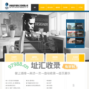 济南拓宇装饰工程有限公司