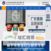 扁平电缆-江苏福远线缆科技有限公司