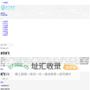 北京庆飞威亚文化传播有限公司