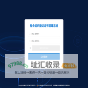 协会登记证书管理系