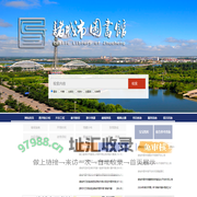 诸城市图书馆
