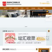 芜湖工程家具-芜湖酒店家具-芜湖全屋定制-芜湖宇林工贸有限公司