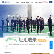 鹏祥保安公司_专业保安公司_10年保安服务_安保服务覆盖20+城市