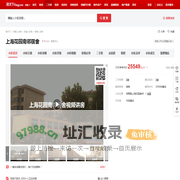 【济南上海花园南邻宿舍小区,二手房,租房】- 济南房天下