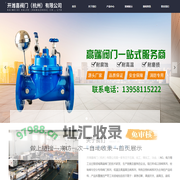 首页-开潍喜阀门（杭州）有限公司