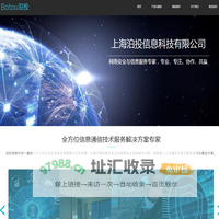 上海泊投信息科技有限公司