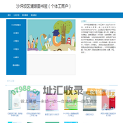 沙坪坝区澜珊图书屋（个体工商户）