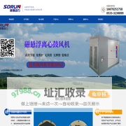 山东硕源动力科技有限公司
